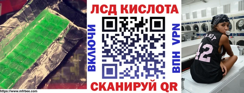 Лсд 25 экстази кислота  наркотики  Ардатов 