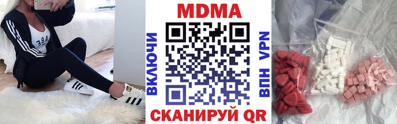 цена наркотик Ардатов МДМА кристаллы